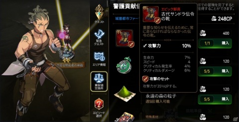 「Epic Seven」カイロンやロゼの専用装備が報酬に登場する新コンテンツ「試練の殿堂」が実装！の画像11