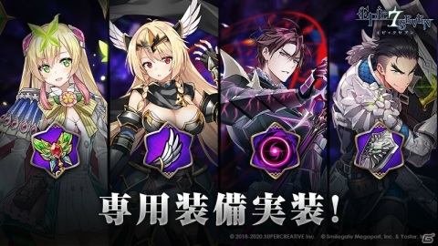 Epic Seven カイロンやロゼの専用装備が報酬に登場する新コンテンツ 試練の殿堂 が実装 の画像一覧 ゲーム情報サイト Gamer