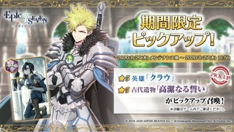 「Epic Seven」カイロンやロゼの専用装備が報酬に登場する新コンテンツ「試練の殿堂」が実装！の画像4