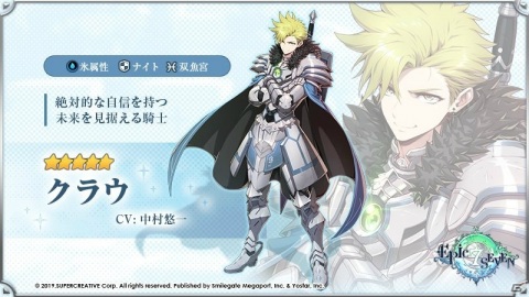 「Epic Seven」カイロンやロゼの専用装備が報酬に登場する新コンテンツ「試練の殿堂」が実装！の画像5