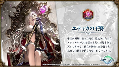 Epic Seven カイロンやロゼの専用装備が報酬に登場する新コンテンツ 試練の殿堂 が実装 の画像 ゲーム情報サイト Gamer