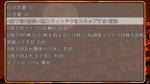 すごろくマネーゲーム「東方金株店 ～Touhou MONEY STOCKS SHOPS～」の早期アクセスがSteamで開始！の画像4