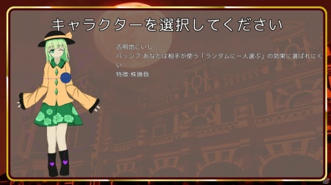 すごろくマネーゲーム「東方金株店 ～Touhou MONEY STOCKS SHOPS～」の早期アクセスがSteamで開始！の画像6