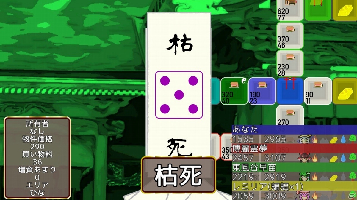 すごろくマネーゲーム「東方金株店 ～Touhou MONEY STOCKS SHOPS～」の早期アクセスがSteamで開始！の画像12