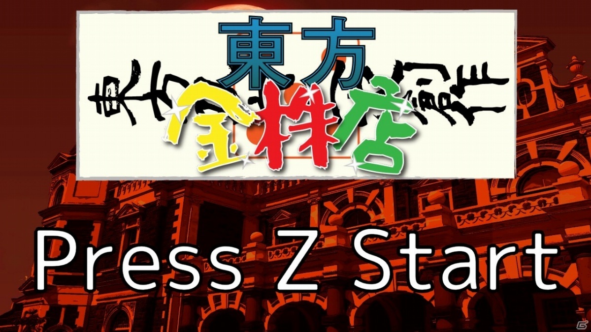 すごろくマネーゲーム「東方金株店 ～Touhou MONEY STOCKS SHOPS～」の早期アクセスがSteamで開始！の画像2