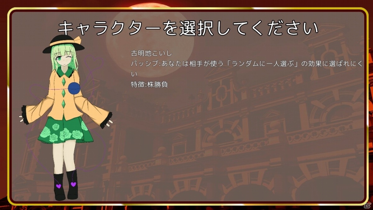 すごろくマネーゲーム「東方金株店 ～Touhou MONEY STOCKS SHOPS～」の早期アクセスがSteamで開始！の画像6