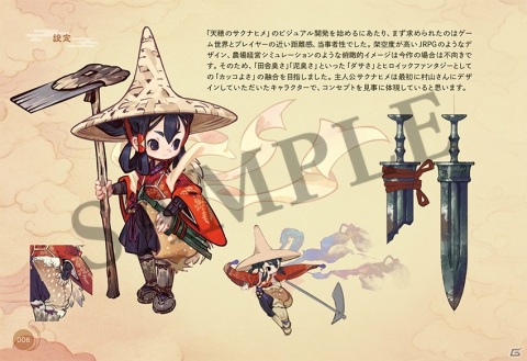 「天穂のサクナヒメ」農具と伸縮自在の羽衣を使ったアクションを紹介！限定版同梱イラスト集のお試し版も公開中の画像12