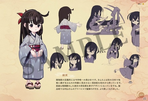 「天穂のサクナヒメ」農具と伸縮自在の羽衣を使ったアクションを紹介！限定版同梱イラスト集のお試し版も公開中の画像13