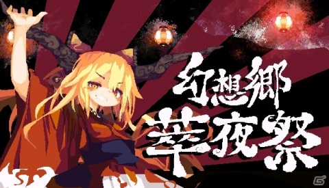 「幻想郷萃夜祭」Steam向けのアーリーアクセス版でStage2アップデートが実施！火焔猫燐と霊烏路空が大ボスとして登場の画像1
