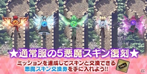 「ゴシックは魔法乙女」5悪魔が主役の第三弾「SUMMER NIGHT LOVE❤POOL」が実施！の画像11