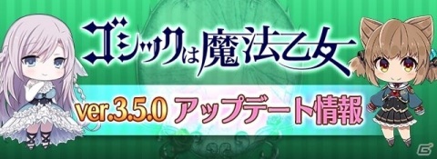 「ゴシックは魔法乙女」5悪魔が主役の第三弾「SUMMER NIGHT LOVE❤POOL」が実施！の画像19