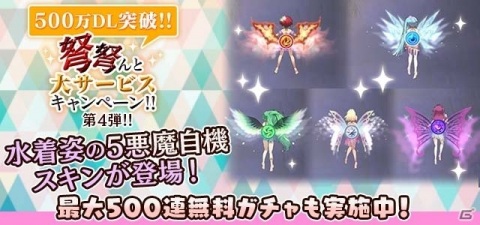 「ゴシックは魔法乙女」5悪魔が主役の第三弾「SUMMER NIGHT LOVE❤POOL」が実施！の画像8