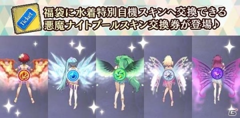 「ゴシックは魔法乙女」5悪魔が主役の第三弾「SUMMER NIGHT LOVE❤POOL」が実施！の画像9