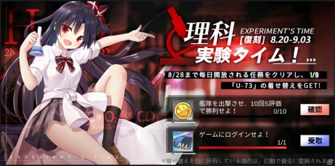「アズールレーン」イベント「黒鉄の楽章、誓いの海」が復刻開催！U-96やZ26の新規着せ替えも登場の画像3
