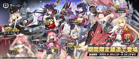 「アズールレーン」イベント「黒鉄の楽章、誓いの海」が復刻開催！U-96やZ26の新規着せ替えも登場の画像4