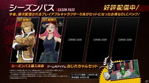 「僕のヒーローアカデミア One's Justice2」発目明がDLCプレイアブルキャラクターとして参戦！の画像19