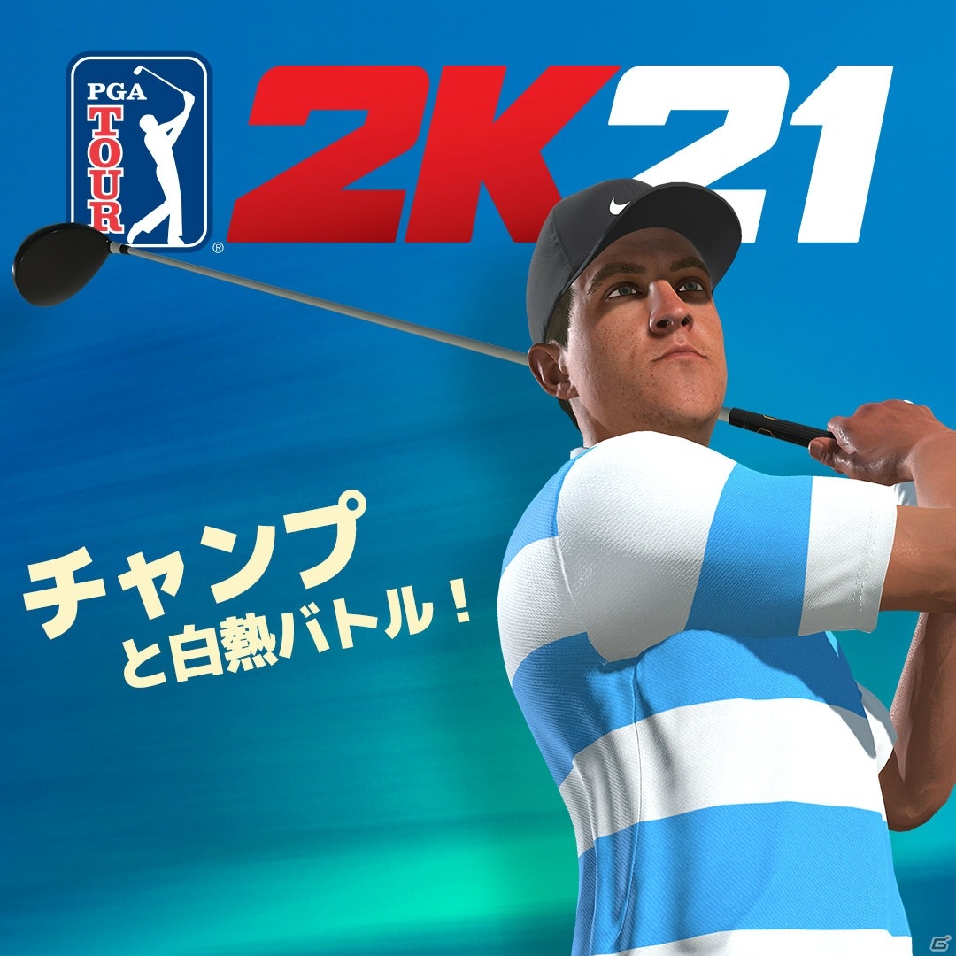 自宅がクラブハウスに大変身！ゴルフシミュレーションゲーム「ゴルフ PGAツアー 2K21」が発売の画像18