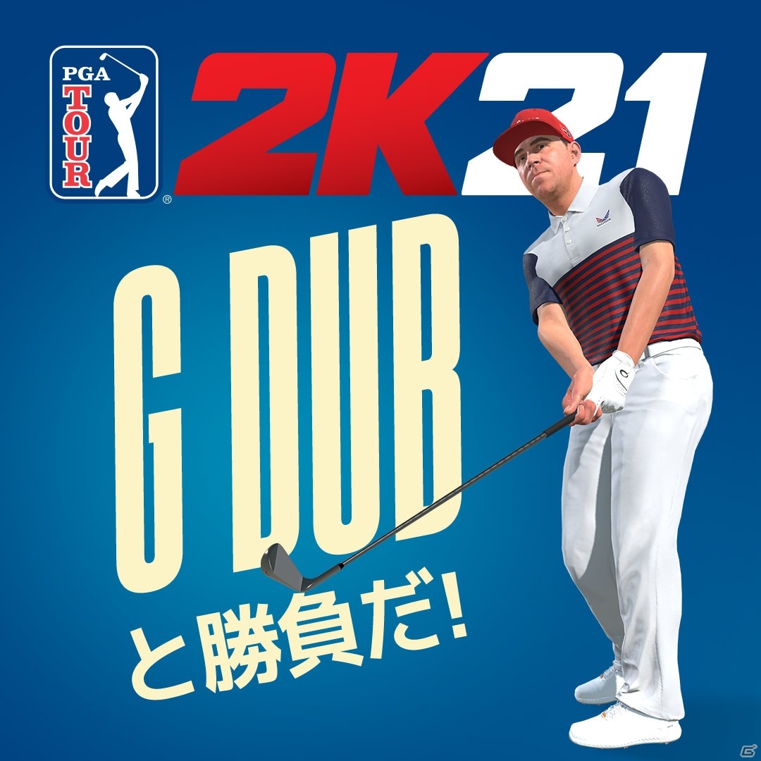 自宅がクラブハウスに大変身！ゴルフシミュレーションゲーム「ゴルフ PGAツアー 2K21」が発売の画像22
