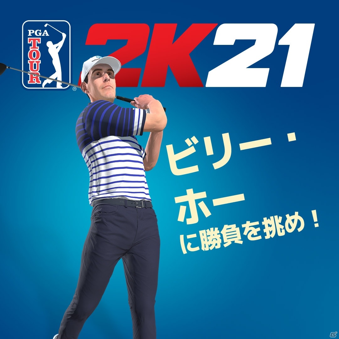 自宅がクラブハウスに大変身！ゴルフシミュレーションゲーム「ゴルフ PGAツアー 2K21」が発売の画像23