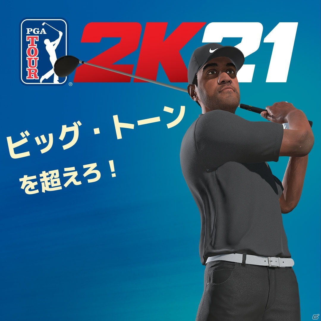 自宅がクラブハウスに大変身！ゴルフシミュレーションゲーム「ゴルフ PGAツアー 2K21」が発売の画像25
