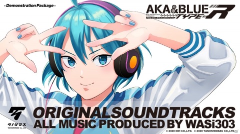 「アカとブルータイプレボリューション」サントラCDの試聴PVが8月21日19時より公開！の画像1
