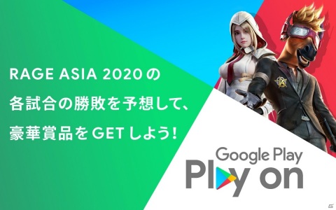 8月29日・30日開催のeスポーツイベント「RAGE ASIA 2020」に霜降り明星や劇団EXILEの佐藤寛太さんが登場！の画像3