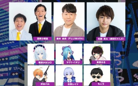 8月29日・30日開催のeスポーツイベント「RAGE ASIA 2020」に霜降り明星や劇団EXILEの佐藤寛太さんが登場！