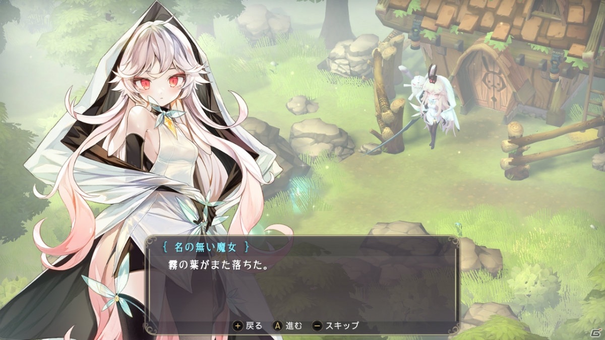 Switch「魔女の泉3 Re:Fine　- 人形魔女、『アイールディ』の物語 -」が12月3日に発売！の画像6