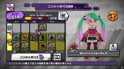 「ニンジャラ」忍務で得られるティアポイントが通常より多くなる「ニンジャラパス祭り」が開催！の画像3