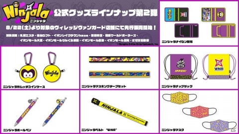 「ニンジャラ」忍務で得られるティアポイントが通常より多くなる「ニンジャラパス祭り」が開催！の画像5