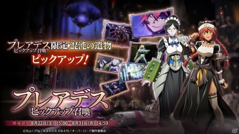 「MASS FOR THE DEAD」浴衣姿のシズやエントマが登場する「異形夜行譚召喚 第二弾」が開始！の画像6