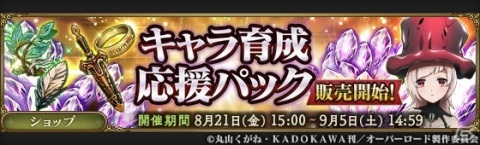 「MASS FOR THE DEAD」浴衣姿のシズやエントマが登場する「異形夜行譚召喚 第二弾」が開始！の画像8