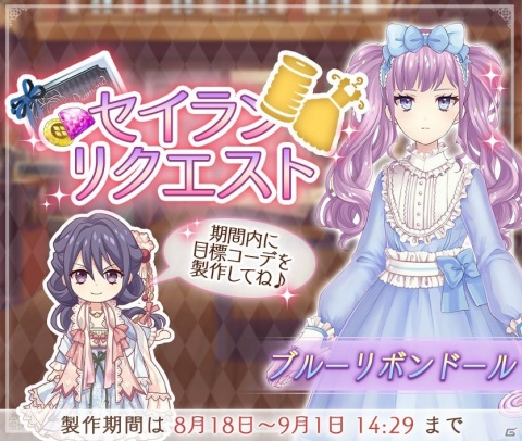 「Alice Closet」にて「満月をさがして」とのコラボが開催！満月たちをイメージしたコーデやクイズイベントが登場の画像4