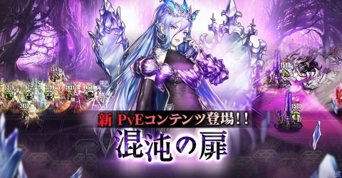 「ブラウンダスト」新傭兵・サセイラや助力者・アメインズが報酬の新PvEコンテンツ「混沌の扉」が実装！の画像1