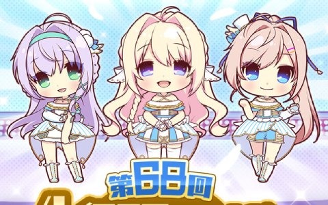「Re:ステージ！プリズムステップ」“STORIA”を課題曲とした「第68回ハイスコアチャレンジ」が開催！