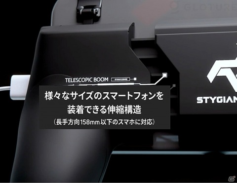 スマホが本格的なコントローラーに変身するゲームアクセサリー「StygianForce」が発売！の画像13