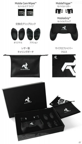 スマホが本格的なコントローラーに変身するゲームアクセサリー「StygianForce」が発売！の画像4