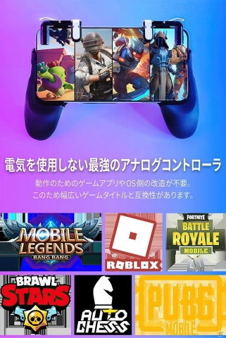 スマホが本格的なコントローラーに変身するゲームアクセサリー「StygianForce」が発売！の画像5