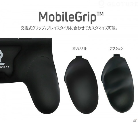 スマホが本格的なコントローラーに変身するゲームアクセサリー「StygianForce」が発売！の画像7