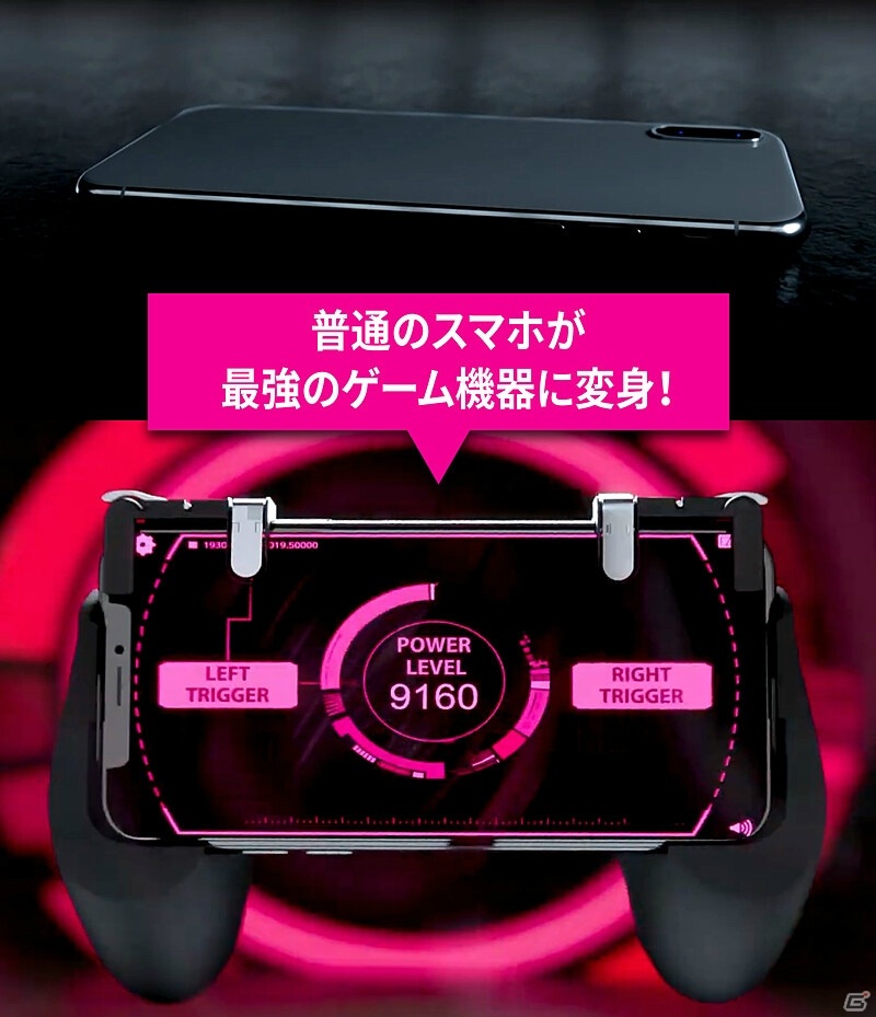 スマホが本格的なコントローラーに変身するゲームアクセサリー「StygianForce」が発売！の画像2