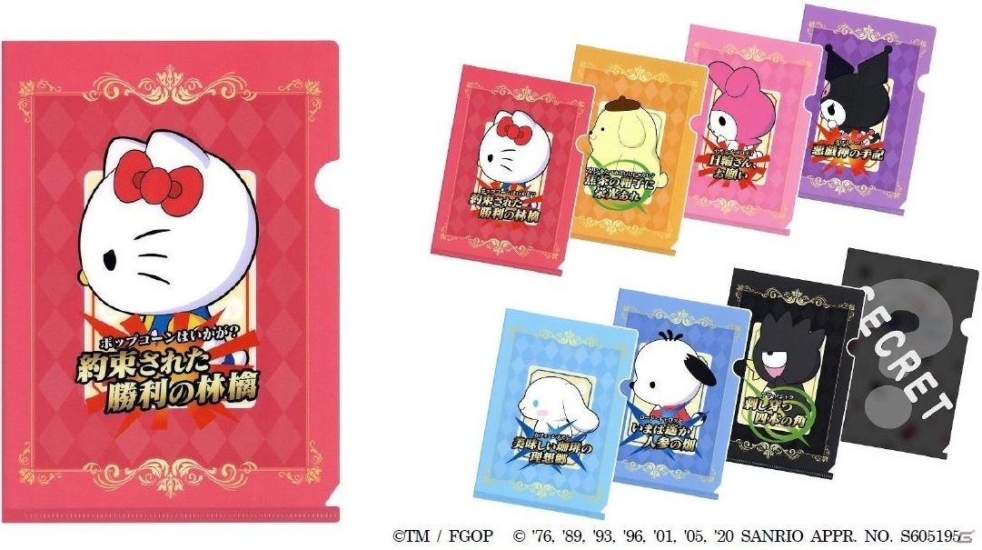 Fate/Grand Order × Sanrio characters」とらのあな限定コラボグッズ第3弾が8月下旬より販売開始！ | Gamer