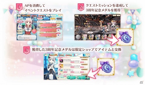 「マギアレコード 魔法少女まどか☆マギカ外伝」最大240回のガチャが無料で引ける3周年記念キャンペーンが開始！の画像13