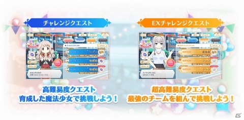 「マギアレコード 魔法少女まどか☆マギカ外伝」最大240回のガチャが無料で引ける3周年記念キャンペーンが開始！の画像14