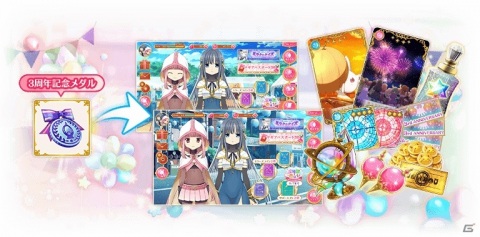 「マギアレコード 魔法少女まどか☆マギカ外伝」最大240回のガチャが無料で引ける3周年記念キャンペーンが開始！の画像15