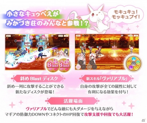 「マギアレコード 魔法少女まどか☆マギカ外伝」最大240回のガチャが無料で引ける3周年記念キャンペーンが開始！の画像18
