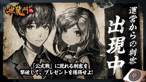 「雀龍門M」iOSジャンル別カテゴリランキングで1位を達成！全プレイヤーに200ゴールドが配布の画像2