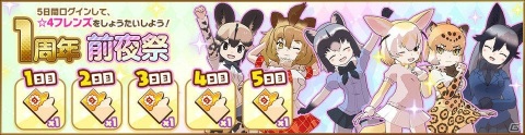 「けものフレンズ3」メインストーリー「8章 ホートクチホーと副隊長」が追加！1周年記念特番が8月26日に配信決定の画像4