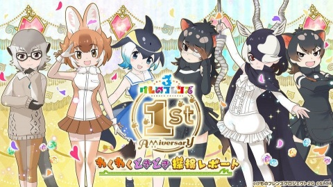 「けものフレンズ3」メインストーリー「8章 ホートクチホーと副隊長」が追加！1周年記念特番が8月26日に配信決定の画像5