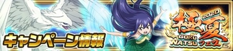 「FAIRY TAIL 極・魔法乱舞」ルーシィやグランディーネが限定魔導士として登場！極夏フェス2020が8月24日より実施の画像12