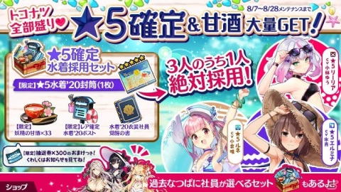 「かんぱに☆ガールズ」開催中のイベント「かんぱに☆水着de潮干狩り！」のエピローグなどが追加！の画像2